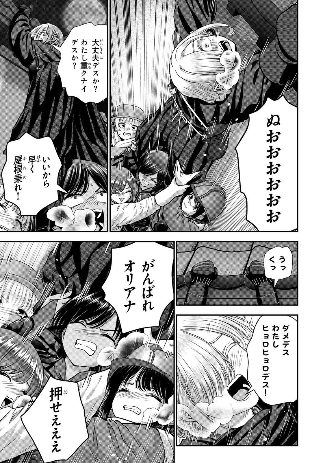 幼馴染とはラブコメにならない Chap 191 - Next Chap 192