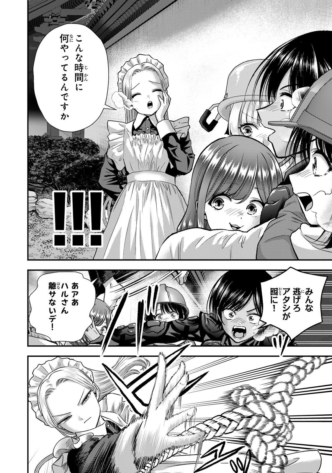 幼馴染とはラブコメにならない Chap 191 - Next Chap 192