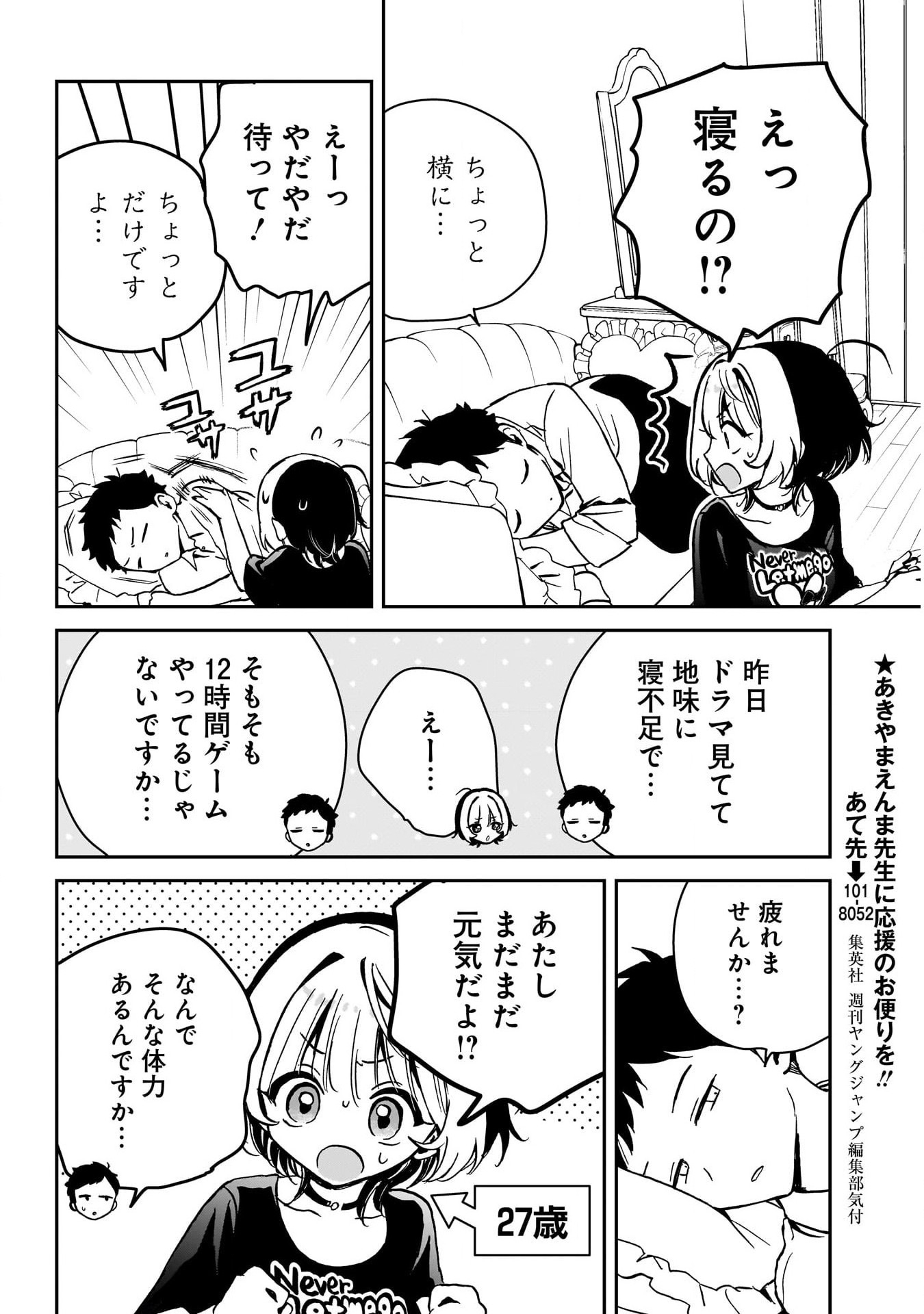 のあ先輩はともだち。 Chap 15 - Next Chap 16