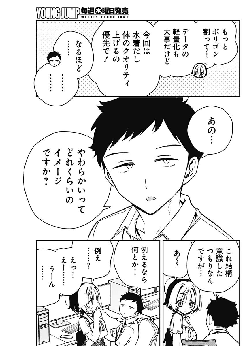 のあ先輩はともだち。 Chap 19 - Next Chap 20