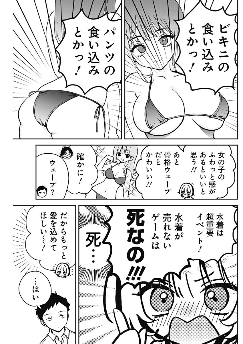 のあ先輩はともだち。 Chap 19 - Next Chap 20