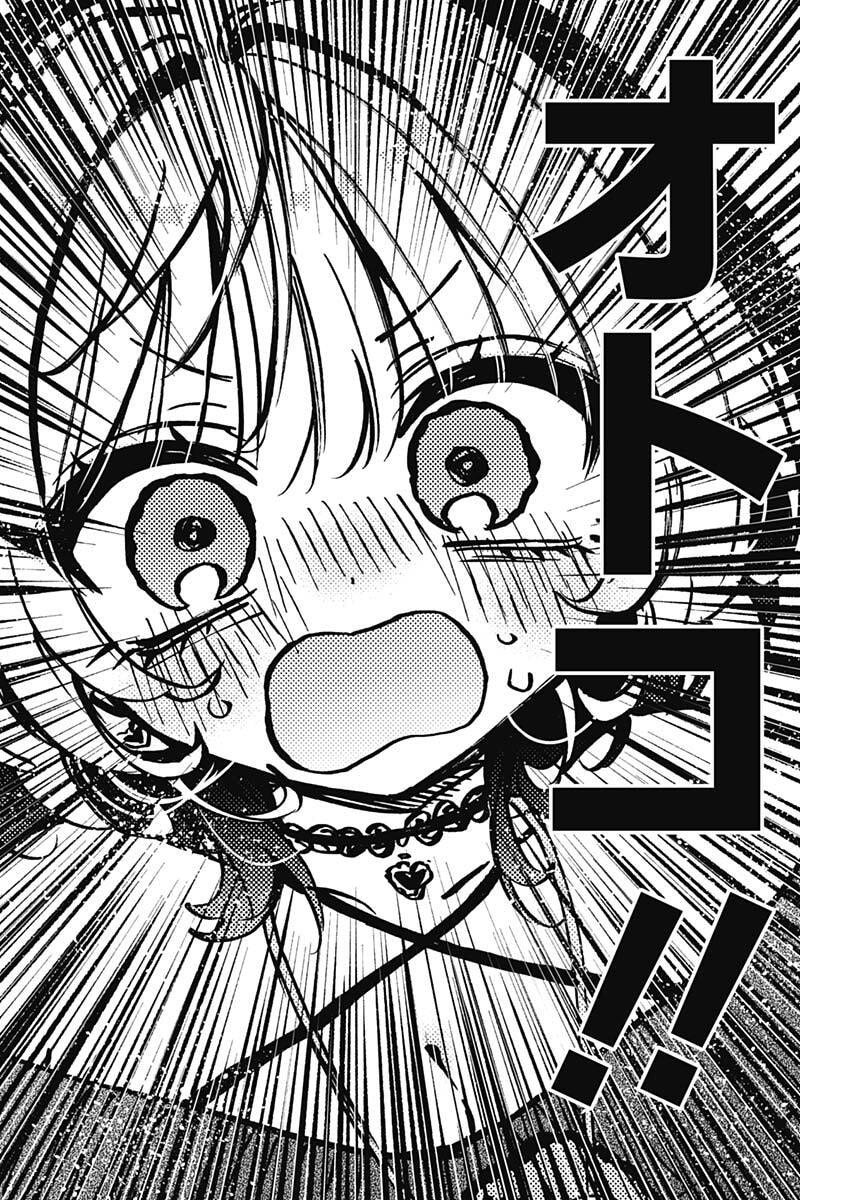 のあ先輩はともだち。 Chap 109 - Next Chap 110