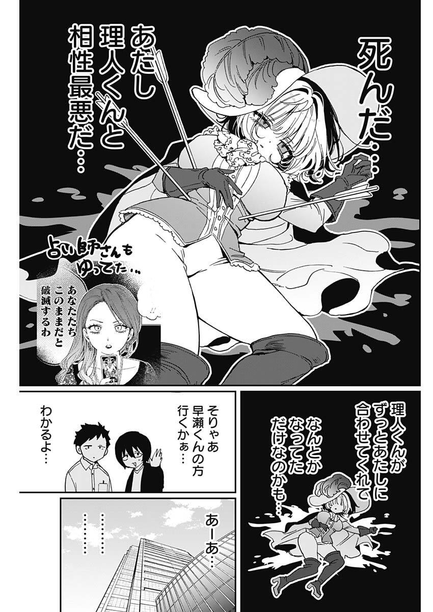 のあ先輩はともだち。 Chap 111 - Next Chap 112