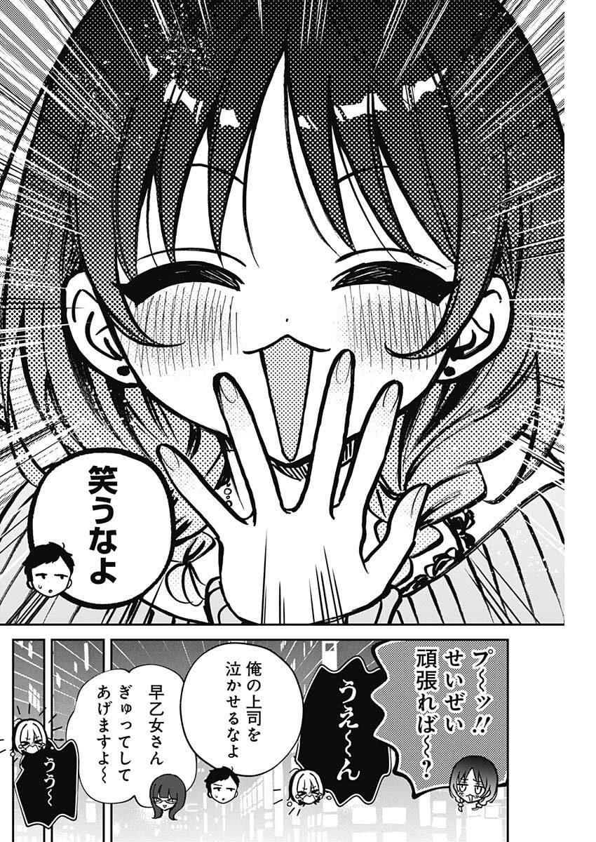 のあ先輩はともだち。 Chap 117 - Next Chap 118