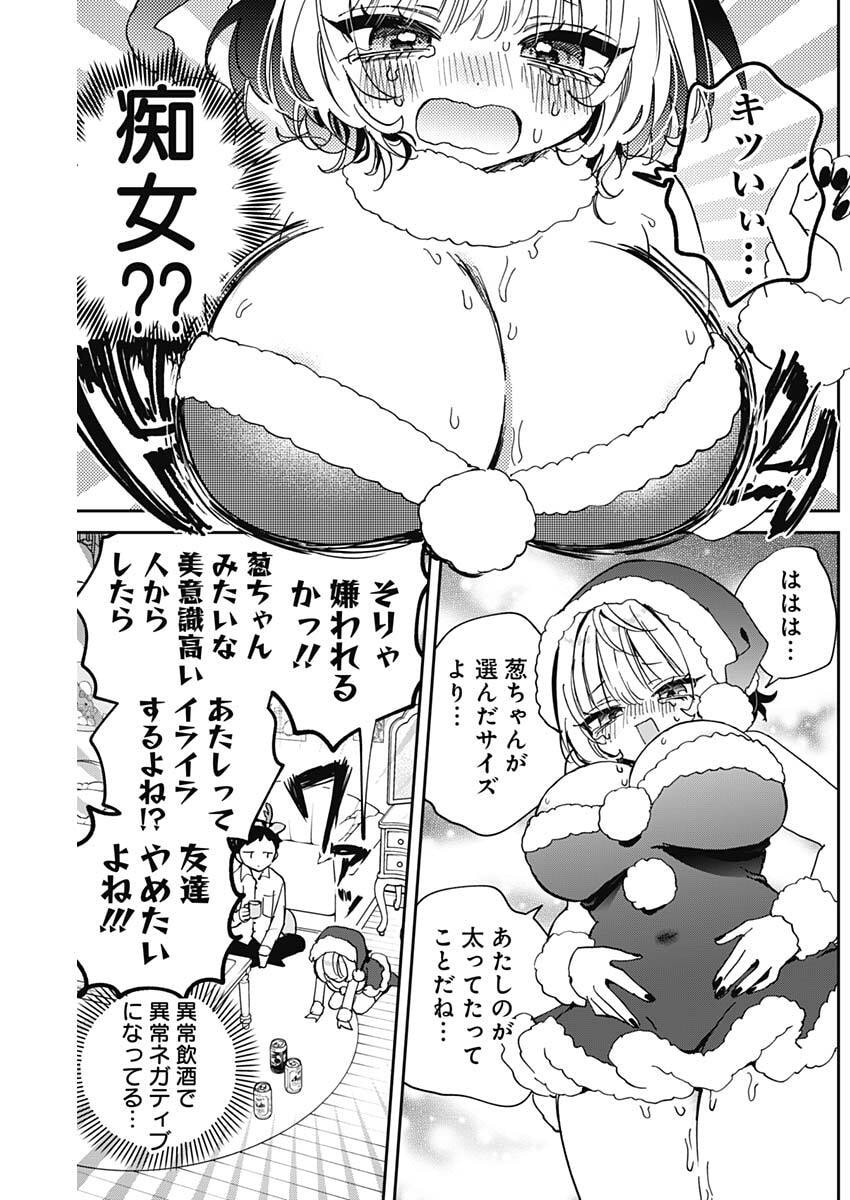 のあ先輩はともだち。 Chap 115 - Next Chap 116