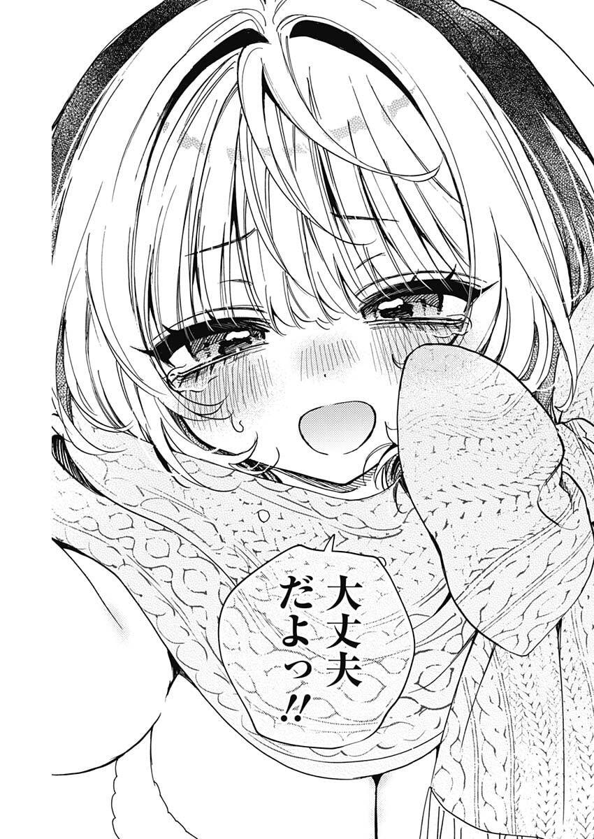のあ先輩はともだち。 Chap 116 - Next Chap 117