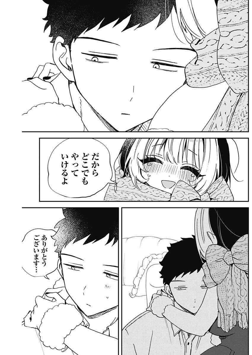 のあ先輩はともだち。 Chap 116 - Next Chap 117