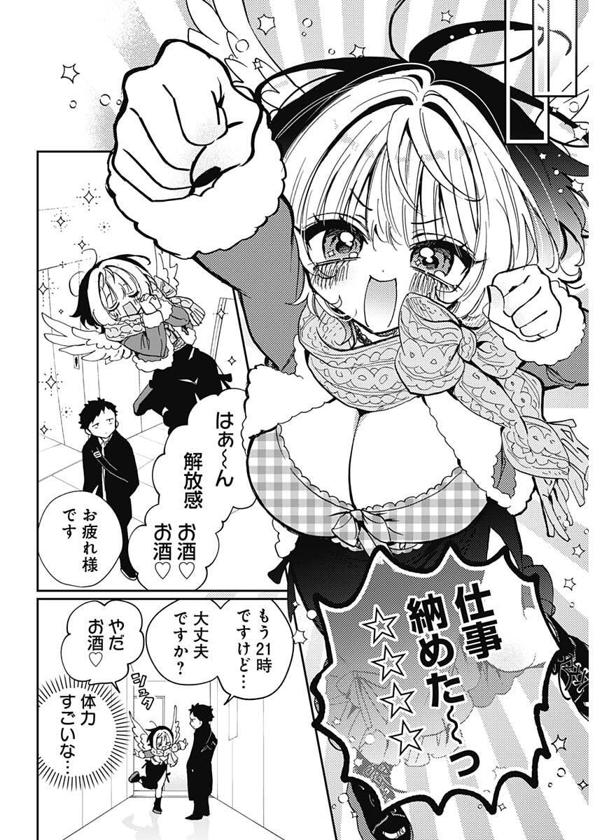のあ先輩はともだち。 Chap 118 - Next Chap 119