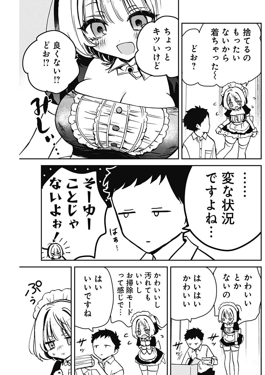 のあ先輩はともだち。 Chap 11 - Next Chap 12