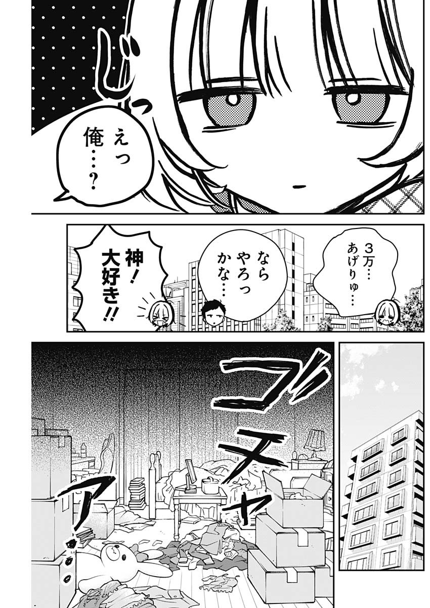 のあ先輩はともだち。 Chap 11 - Next Chap 12