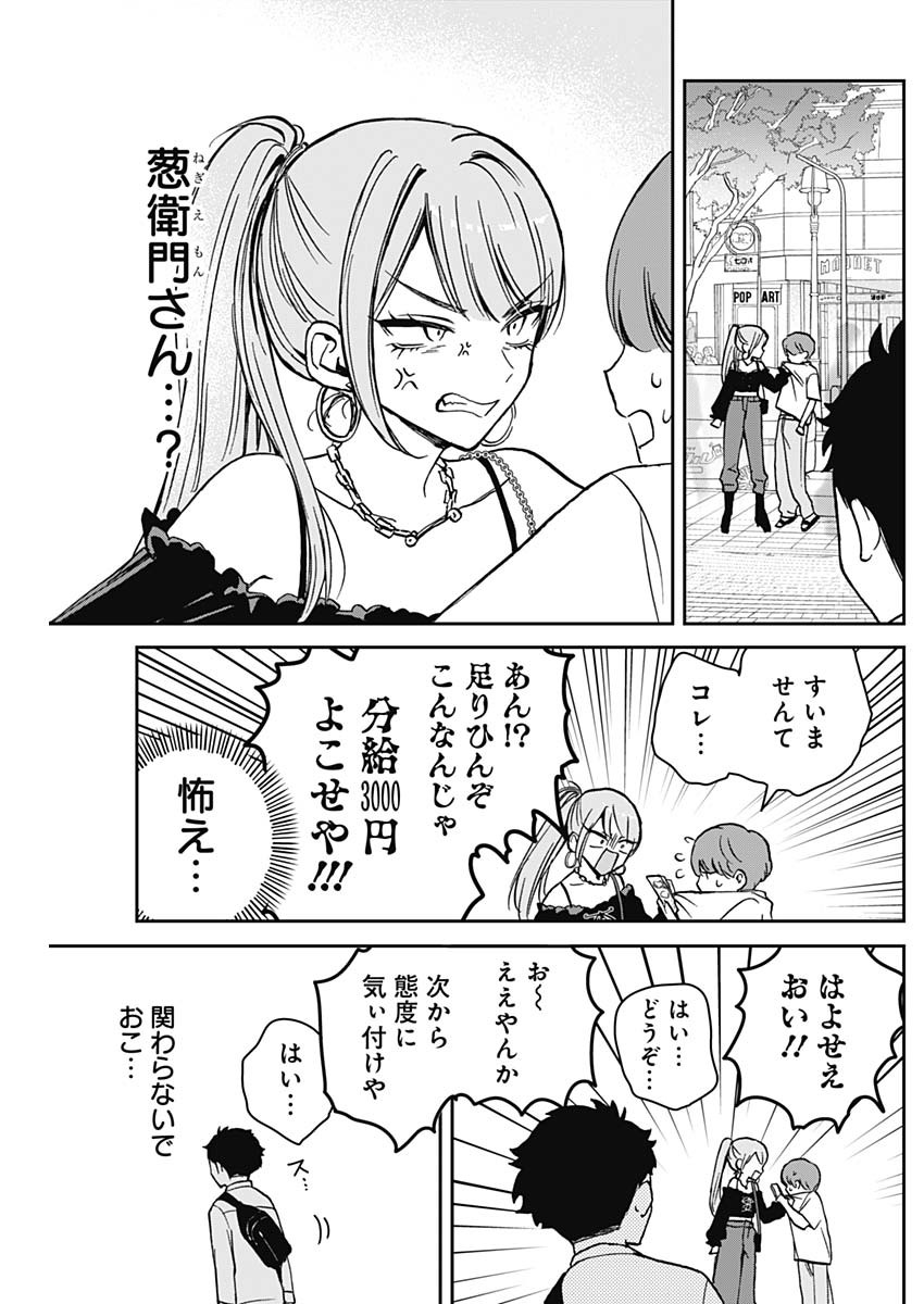 のあ先輩はともだち。 Chap 13 - Next Chap 14