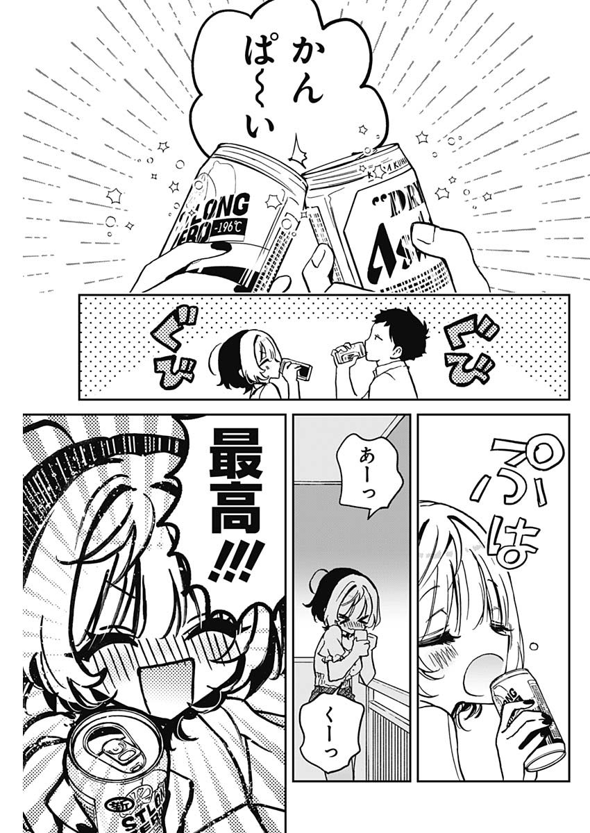 のあ先輩はともだち。 Chap 27 - Next Chap 28