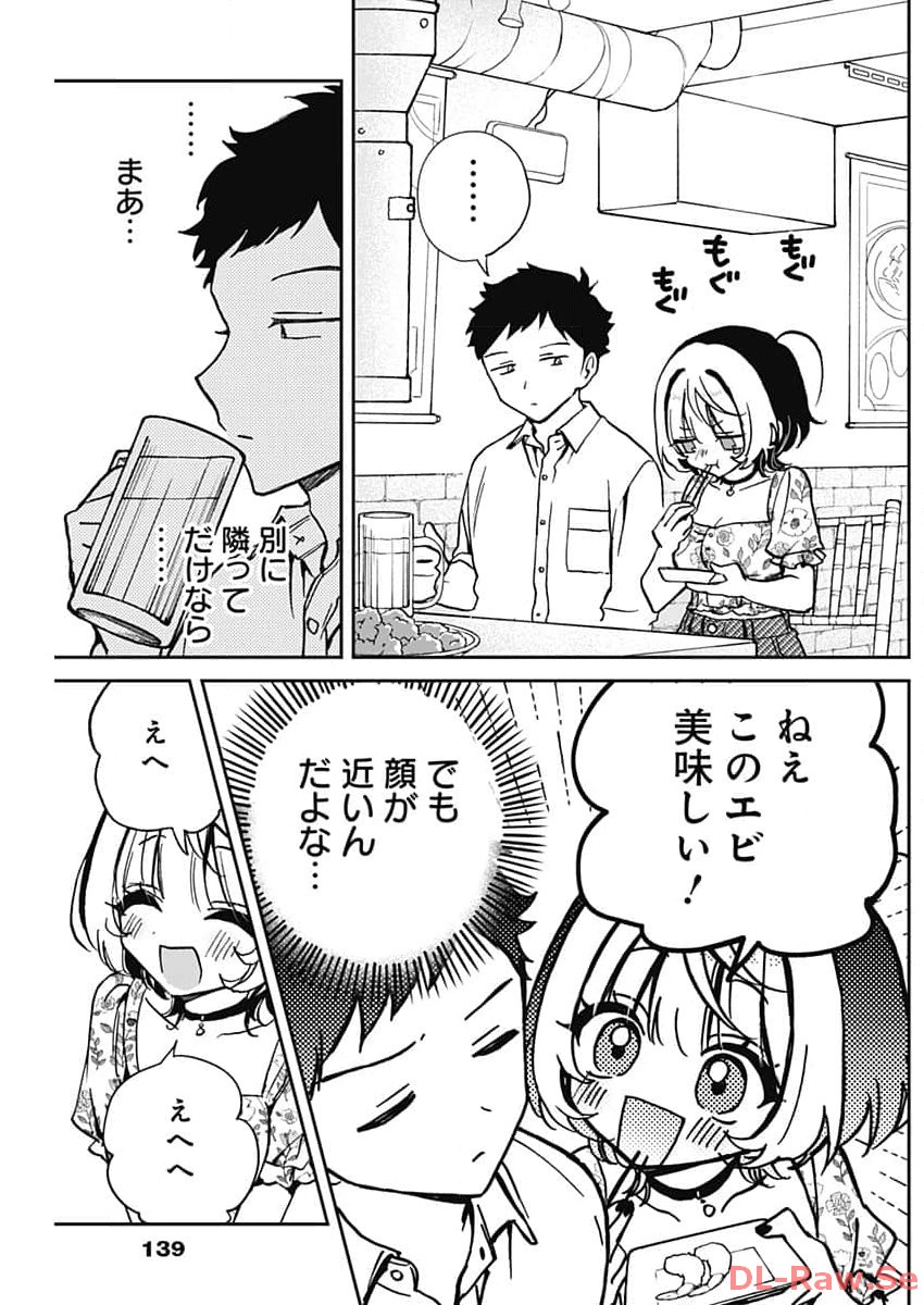 のあ先輩はともだち。 Chap 24 - Next Chap 25