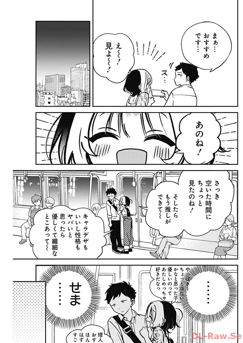 のあ先輩はともだち。 Chap 24 - Next Chap 25