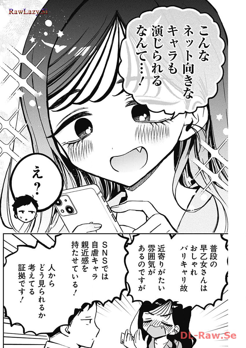 のあ先輩はともだち。 Chap 25 - Next Chap 26