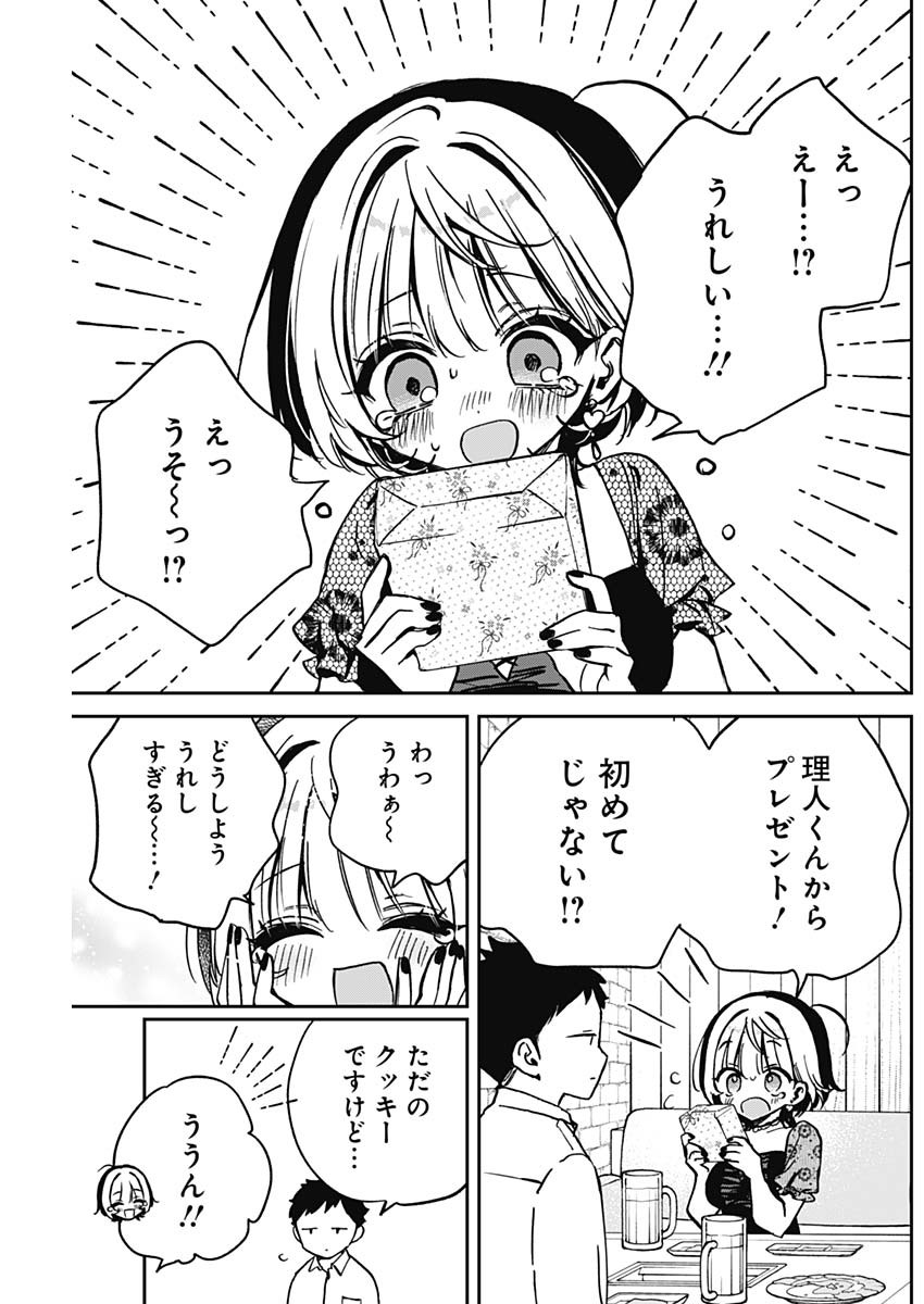のあ先輩はともだち。 Chap 26 - Next Chap 27