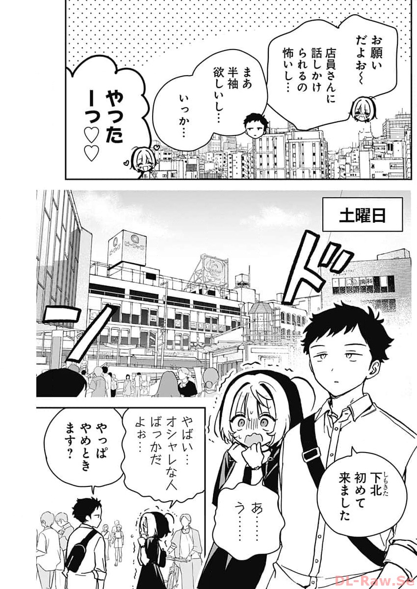 のあ先輩はともだち。 Chap 21 - Next Chap 22