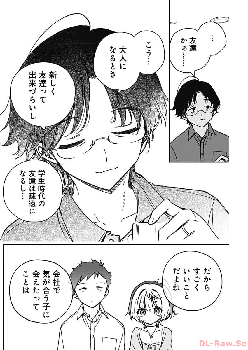 のあ先輩はともだち。 Chap 23 - Next Chap 24
