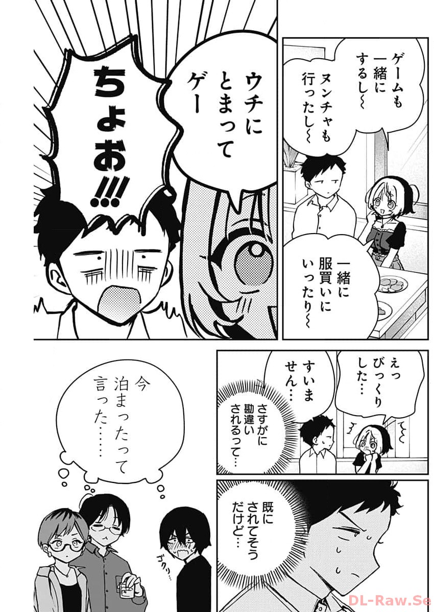 のあ先輩はともだち。 Chap 23 - Next Chap 24