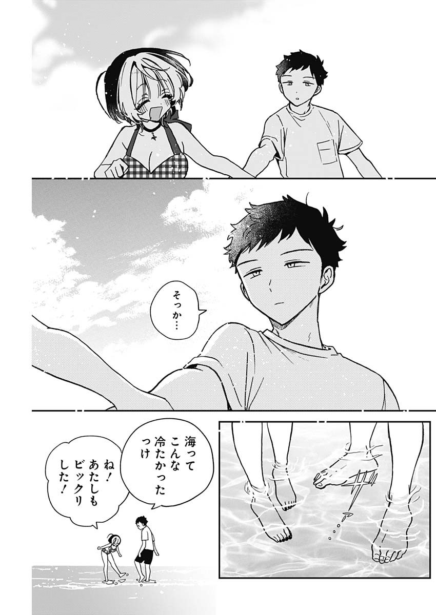 のあ先輩はともだち。 Chap 35 - Next Chap 36