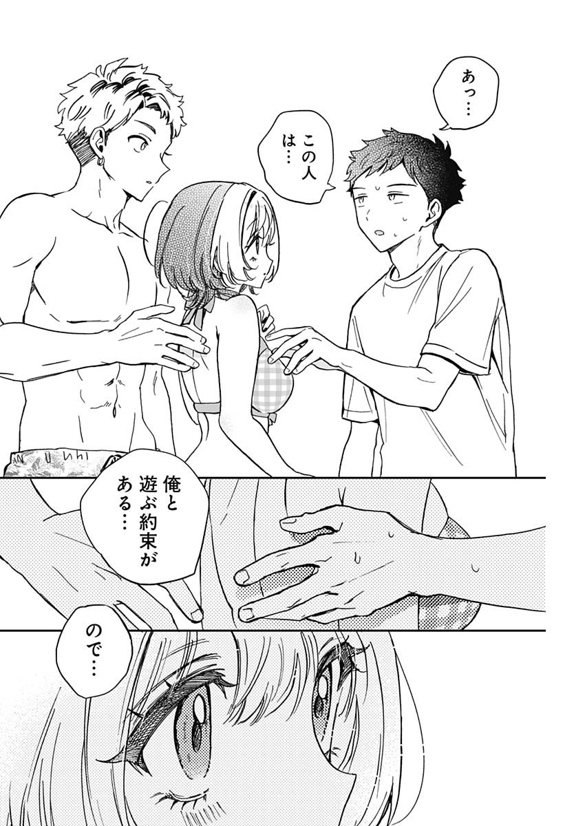 のあ先輩はともだち。 Chap 35 - Next Chap 36