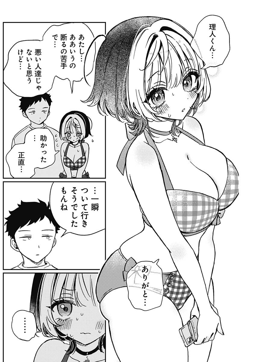 のあ先輩はともだち。 Chap 35 - Next Chap 36