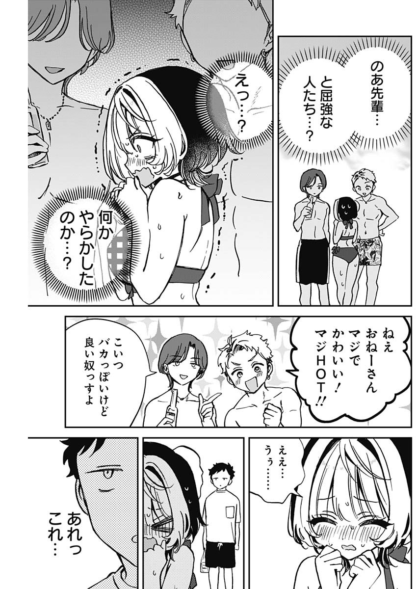 のあ先輩はともだち。 Chap 35 - Next Chap 36