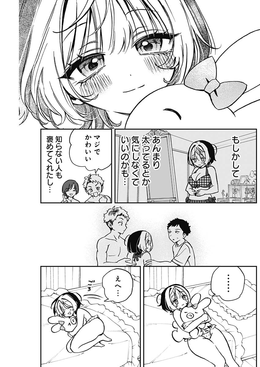のあ先輩はともだち。 Chap 38 - Next Chap 39