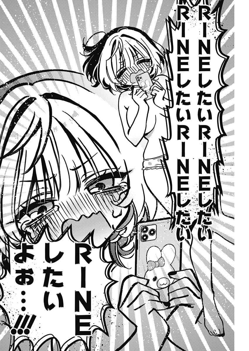 のあ先輩はともだち。 Chap 44 - Next Chap 45