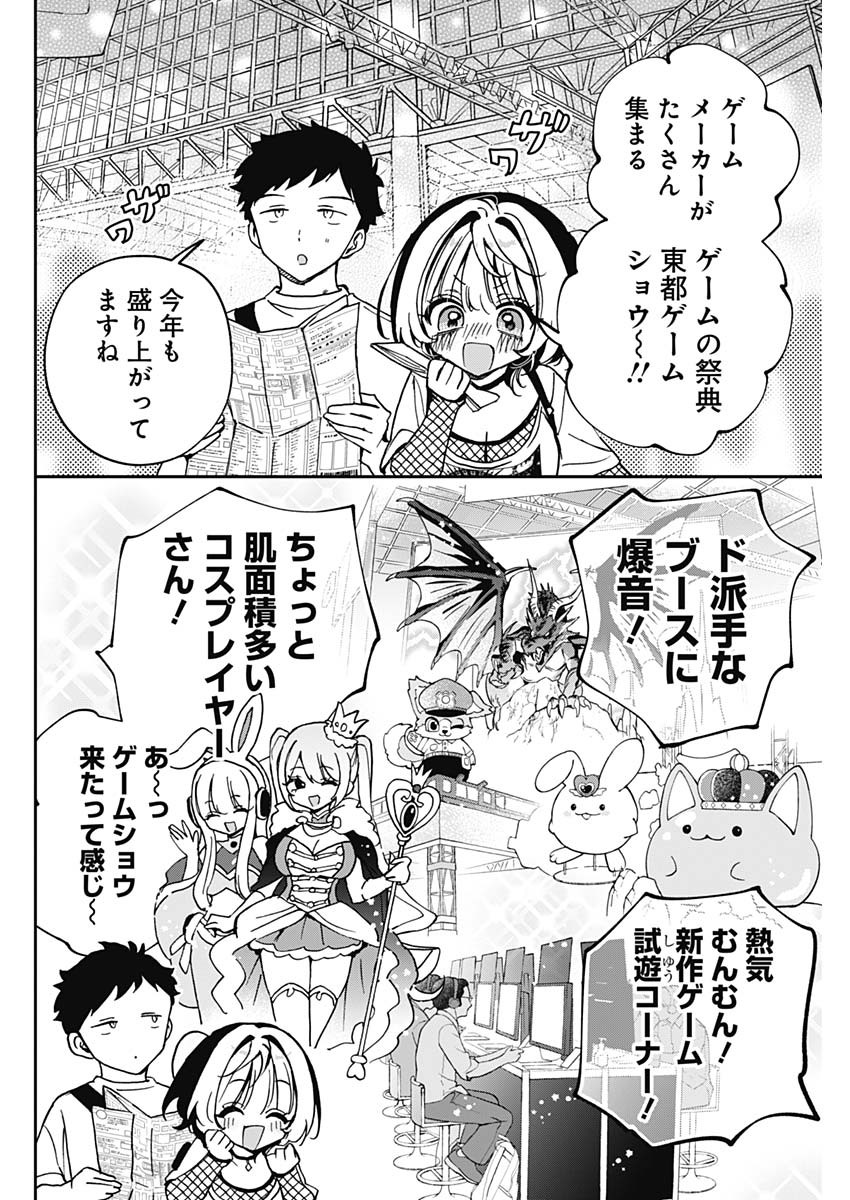 のあ先輩はともだち。 Chap 50 - Next Chap 51