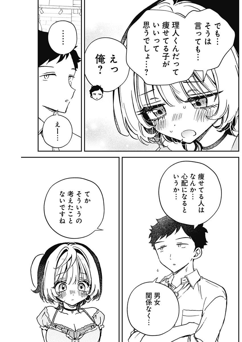 のあ先輩はともだち。 Chap 52 - Next Chap 53