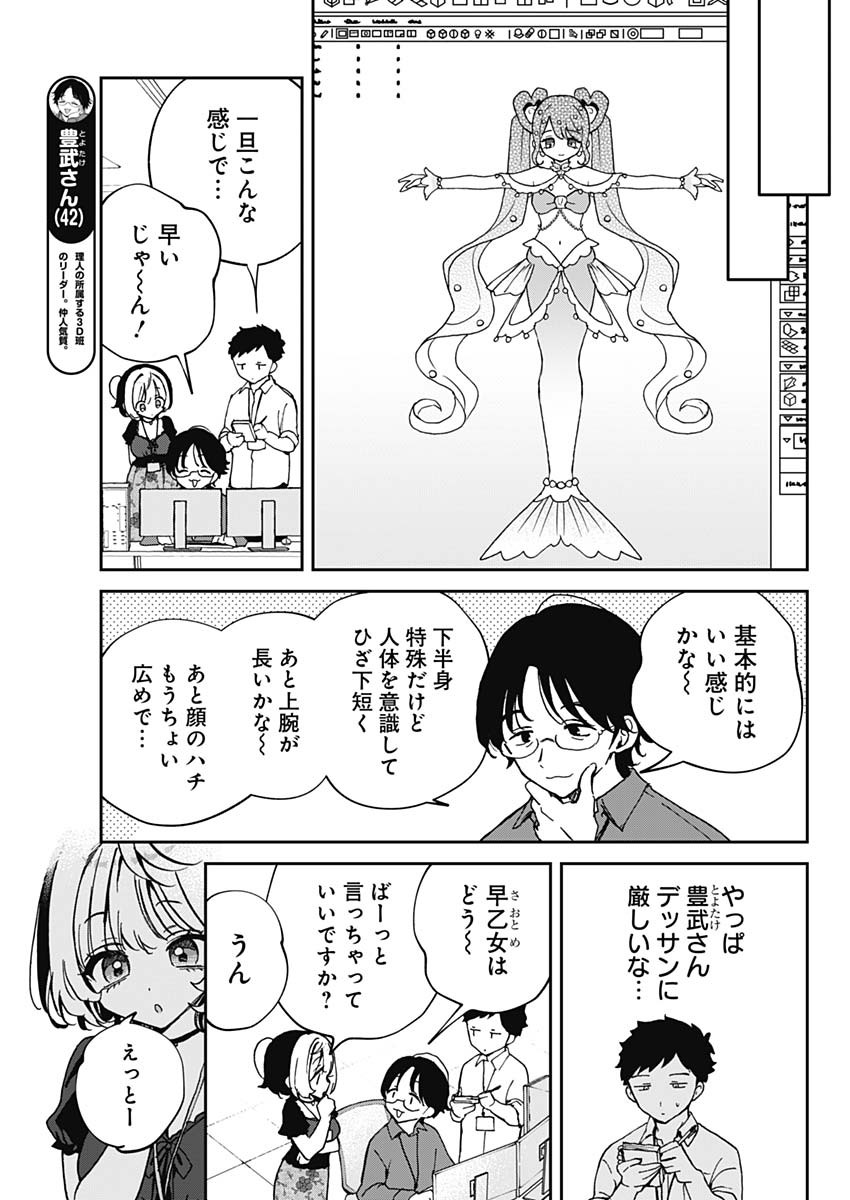 のあ先輩はともだち。 Chap 53 - Next Chap 54