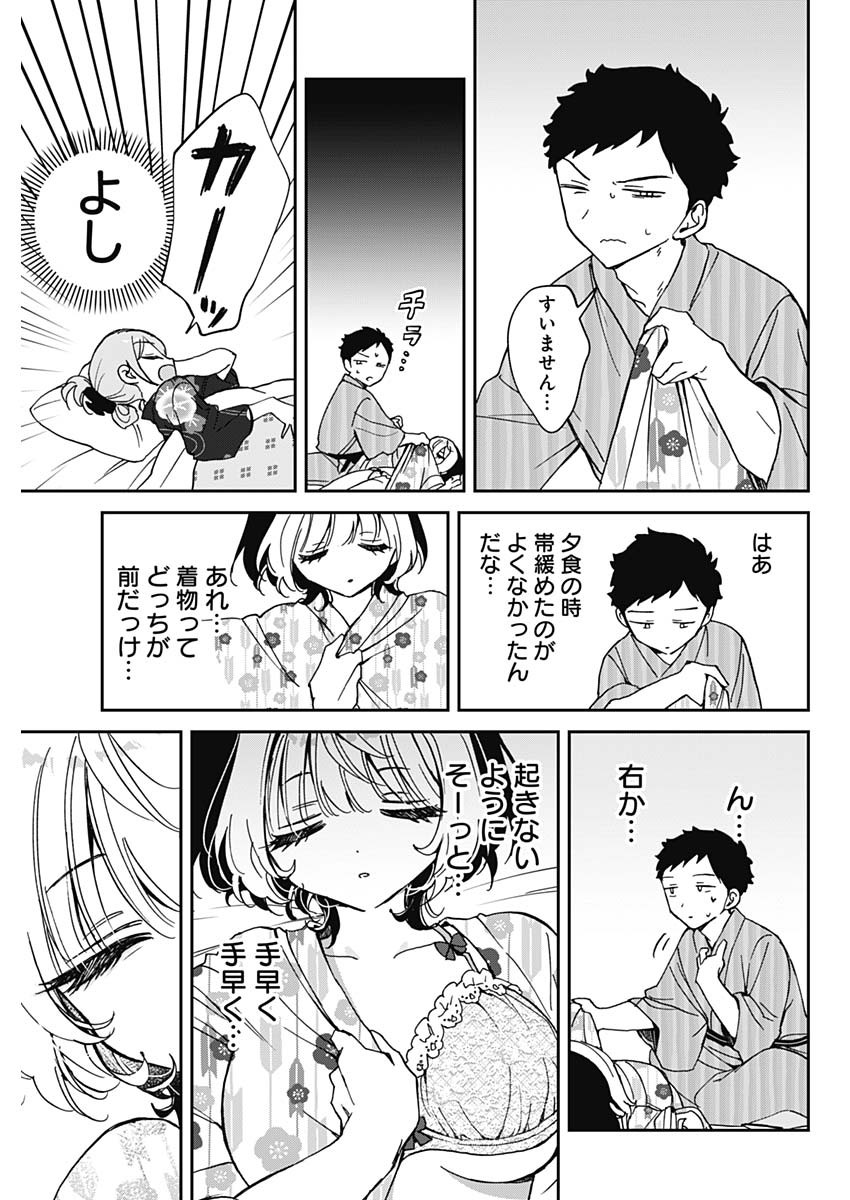 のあ先輩はともだち。 Chap 64 - Next Chap 65