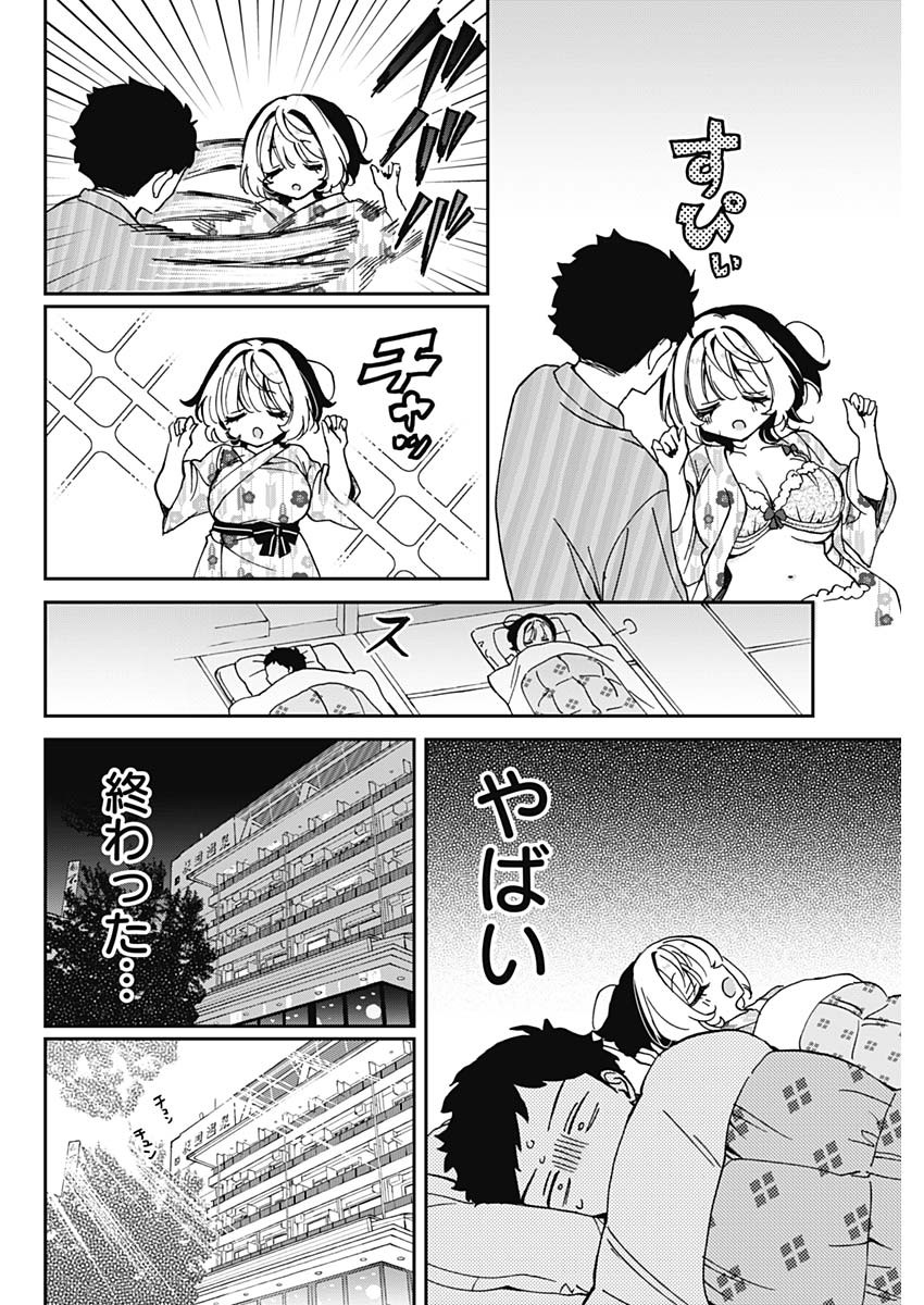 のあ先輩はともだち。 Chap 64 - Next Chap 65