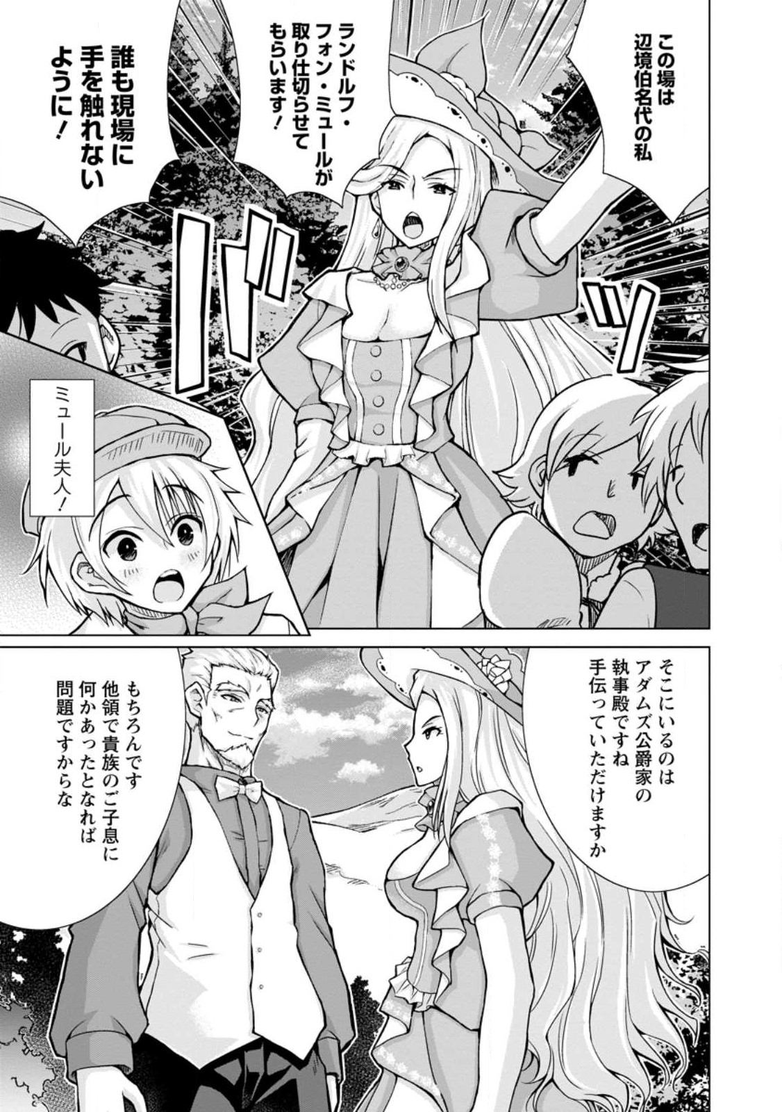 のんべんだらりな転生者 Chap 14.2 - Next Chap 15.2