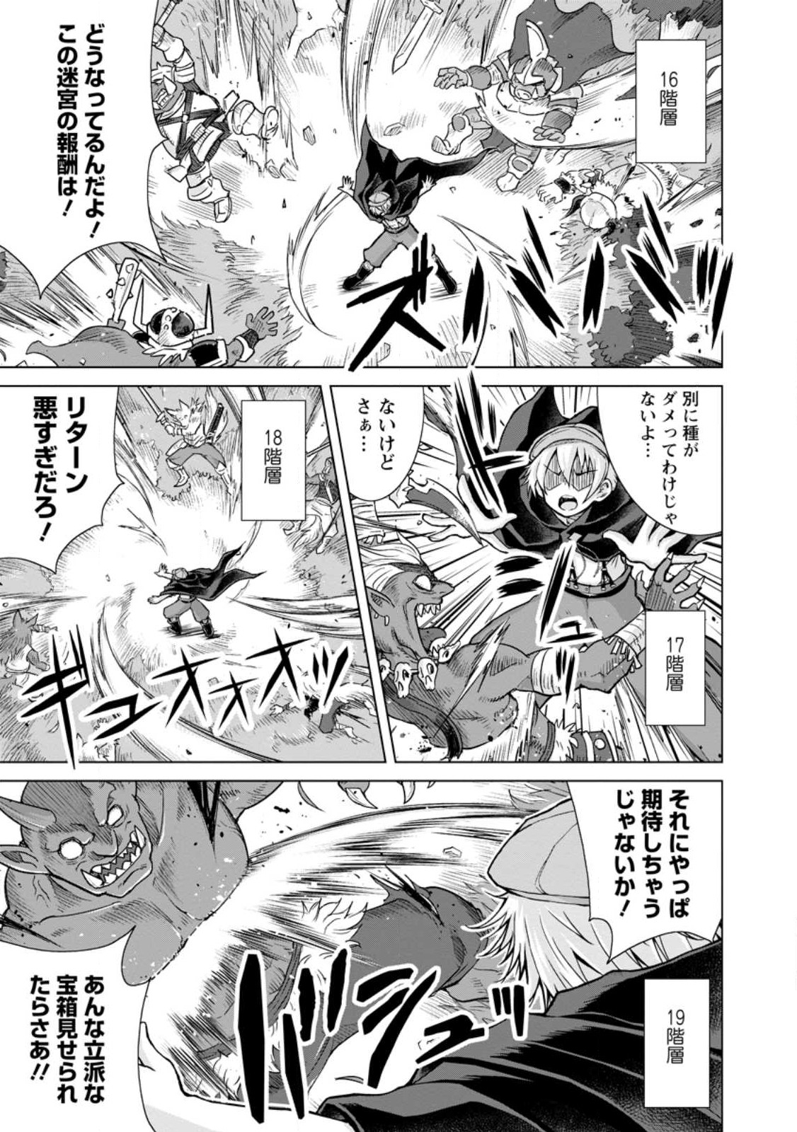 のんべんだらりな転生者 Chap 18.2 - Next Chap 19.2