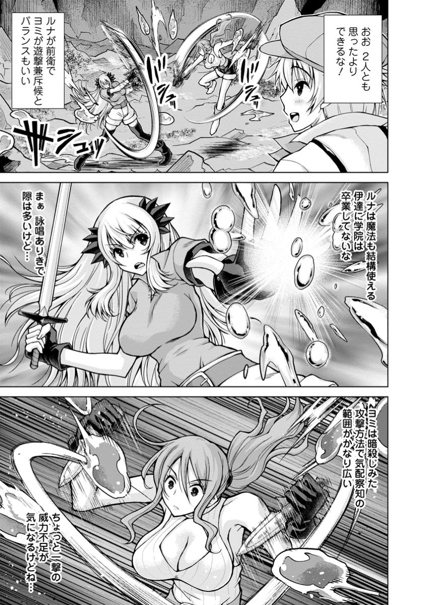 のんべんだらりな転生者 Chap 24.1 - Next Chap 25.1