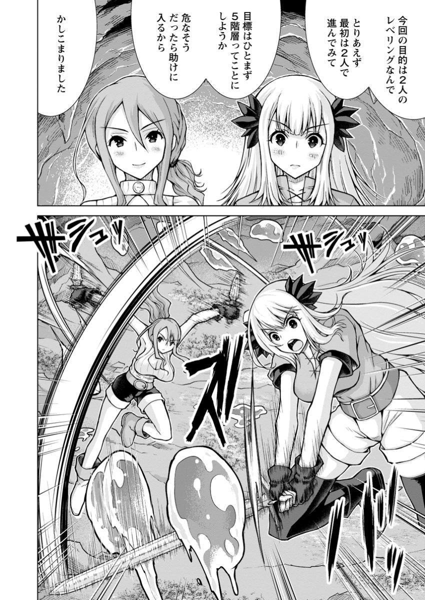 のんべんだらりな転生者 Chap 24.1 - Next Chap 25.1