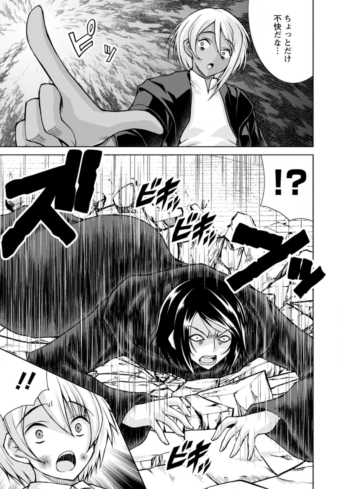 のんべんだらりな転生者 Chap 32.2 - Next Chap 33.2