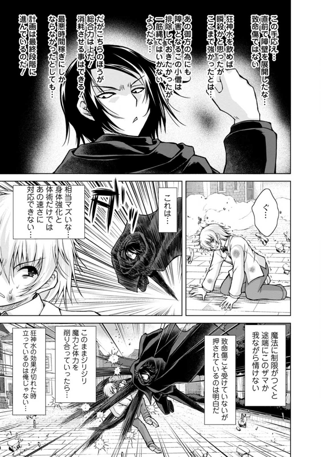 のんべんだらりな転生者 Chap 32.2 - Next Chap 33.2