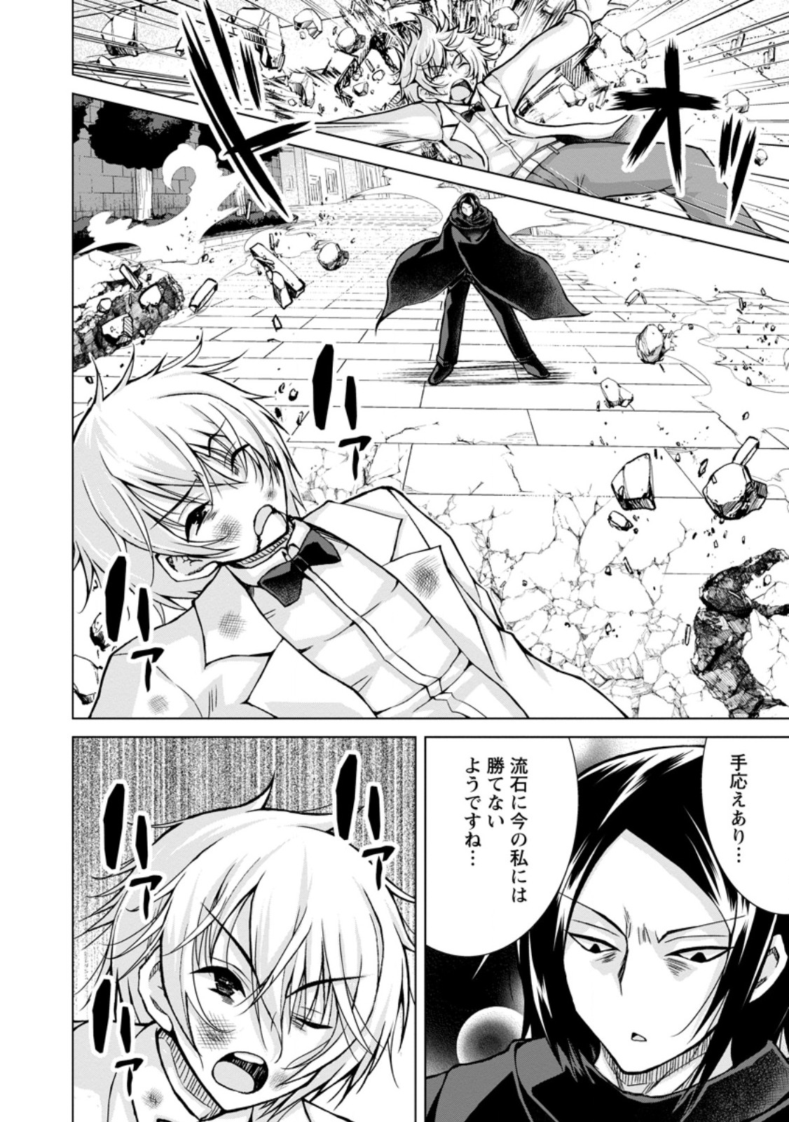 のんべんだらりな転生者 Chap 32.2 - Next Chap 33.2