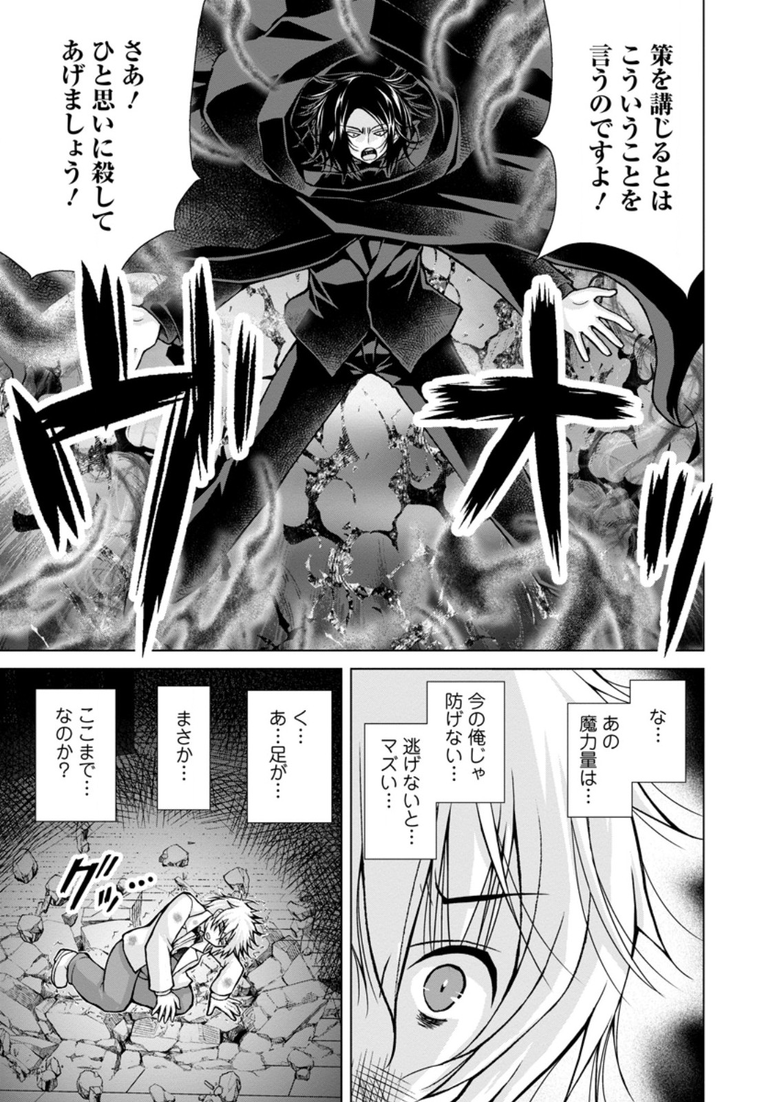のんべんだらりな転生者 Chap 32.2 - Next Chap 33.2