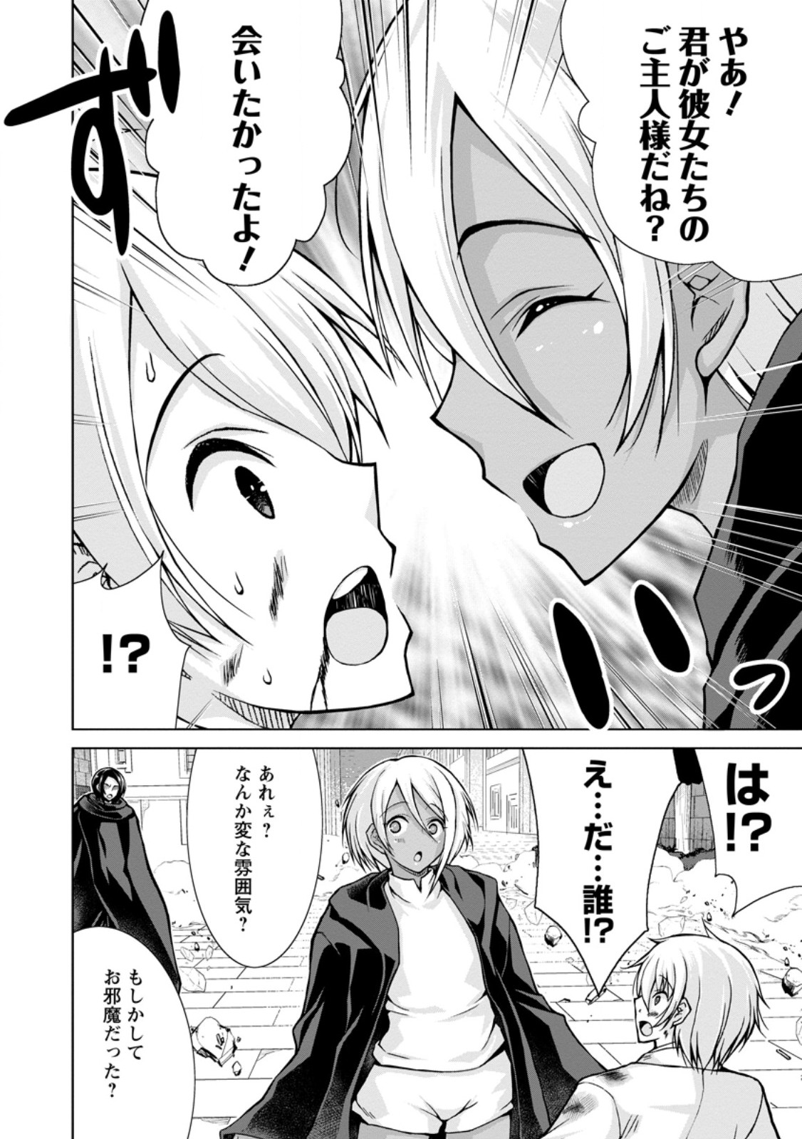 のんべんだらりな転生者 Chap 32.2 - Next Chap 33.2