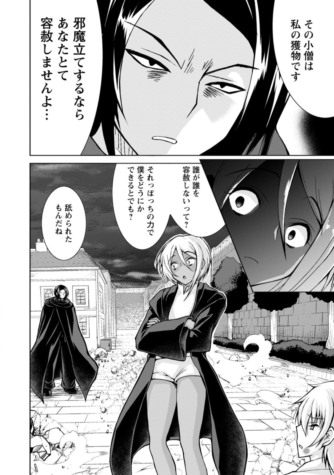 のんべんだらりな転生者 Chap 32.2 - Next Chap 33.2