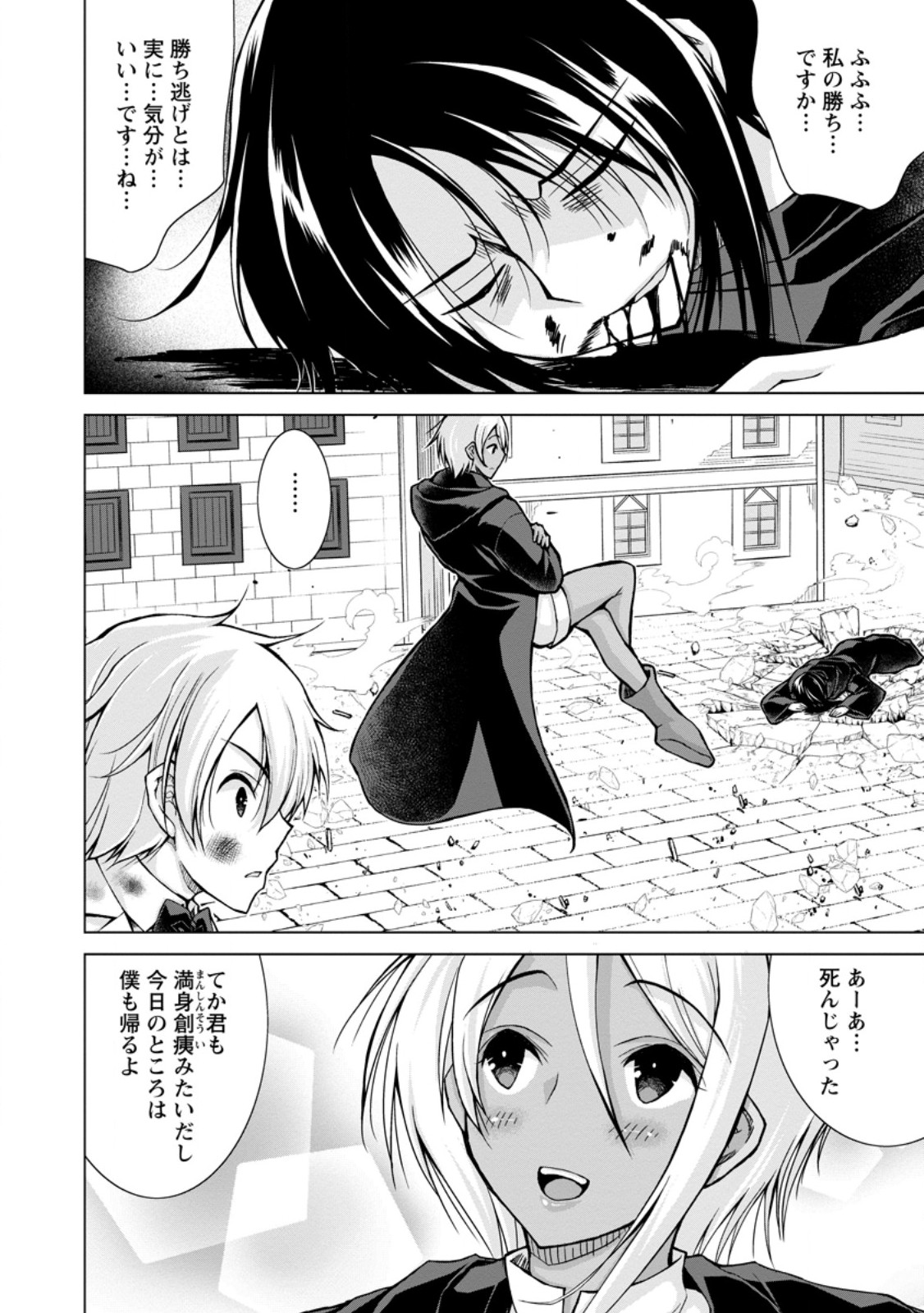 のんべんだらりな転生者 Chap 32.3 - Next Chap 33.3