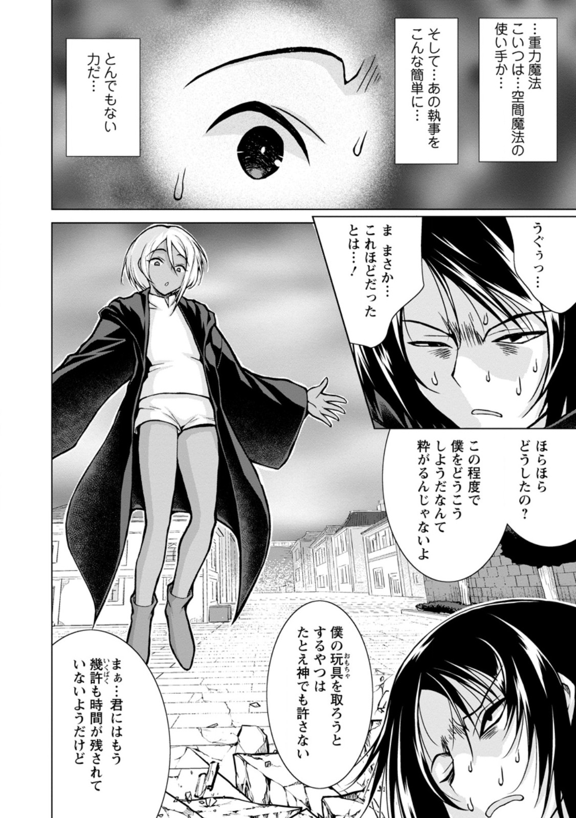のんべんだらりな転生者 Chap 32.3 - Next Chap 33.3