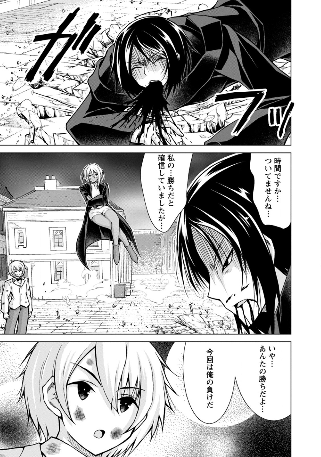 のんべんだらりな転生者 Chap 32.3 - Next Chap 33.3