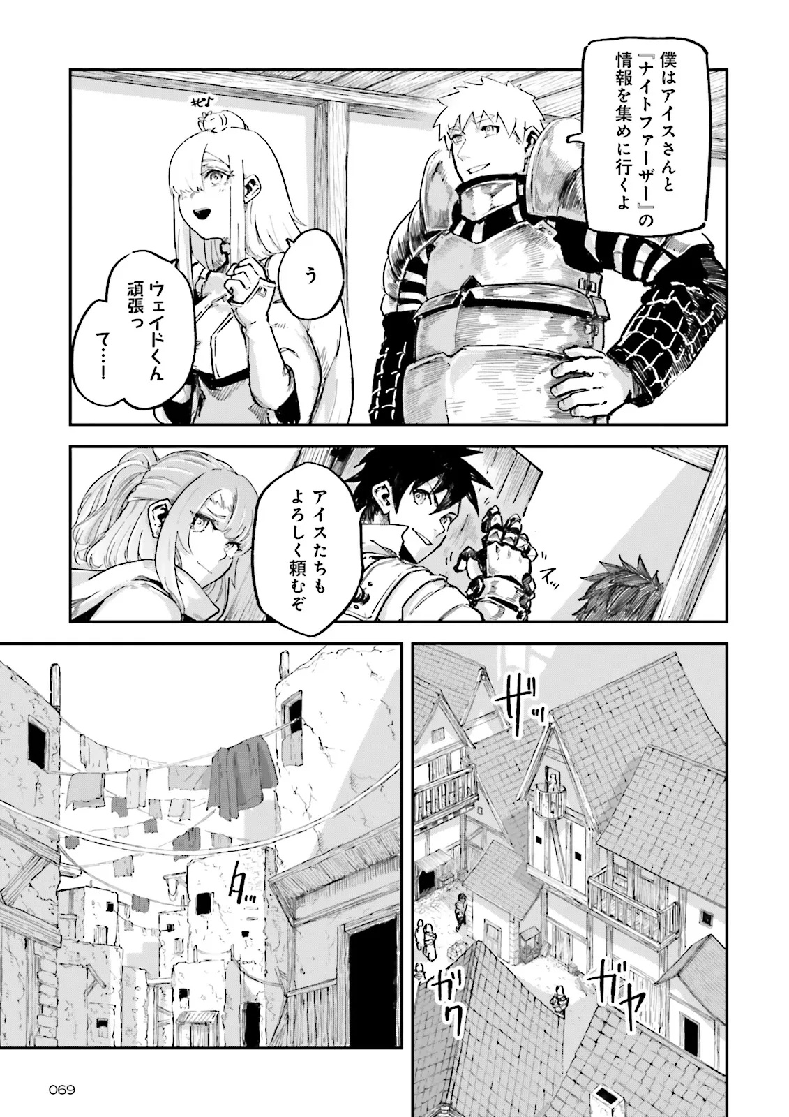 ノロマ魔法と呼ばれた魔法使いは重力魔法で無双するまだ重力の概念のない世界にて少年は万有引力の王となる Chap 17.1 - Next Chap 18.1