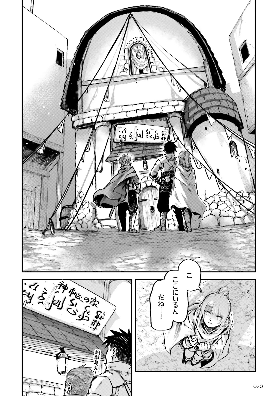 ノロマ魔法と呼ばれた魔法使いは重力魔法で無双するまだ重力の概念のない世界にて少年は万有引力の王となる Chap 17.1 - Next Chap 18.1