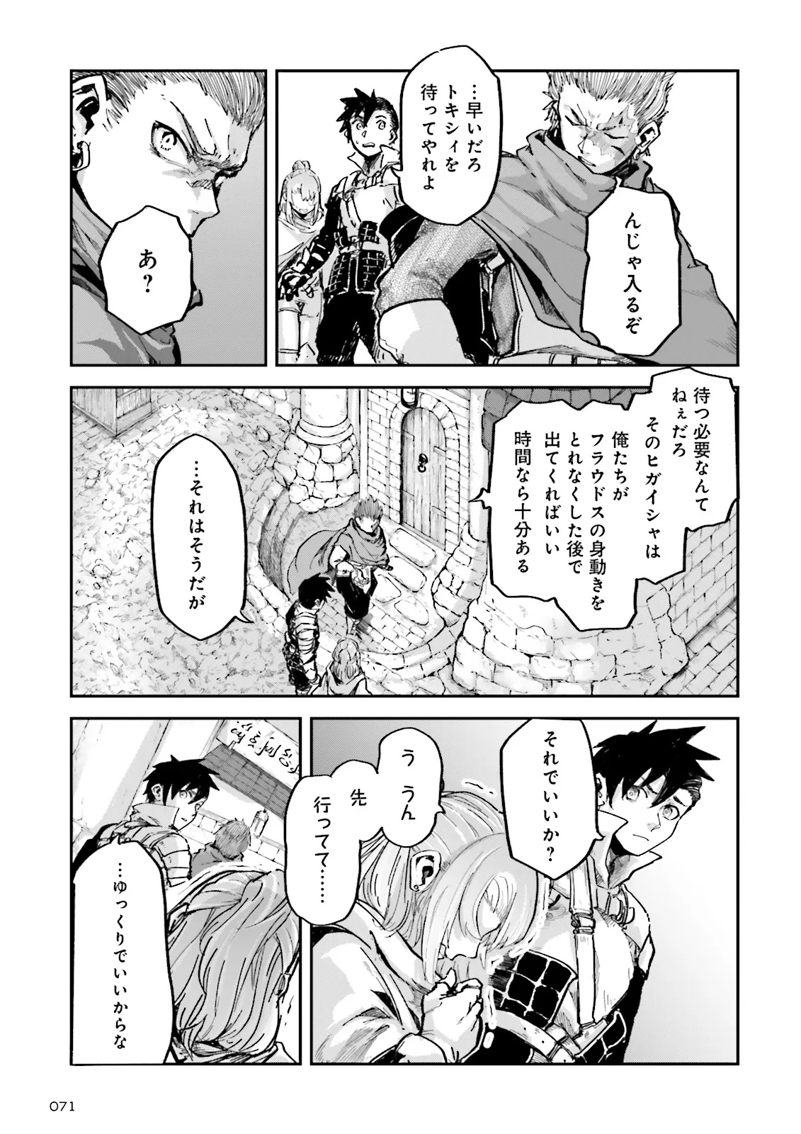 ノロマ魔法と呼ばれた魔法使いは重力魔法で無双するまだ重力の概念のない世界にて少年は万有引力の王となる Chap 17.1 - Next Chap 18.1